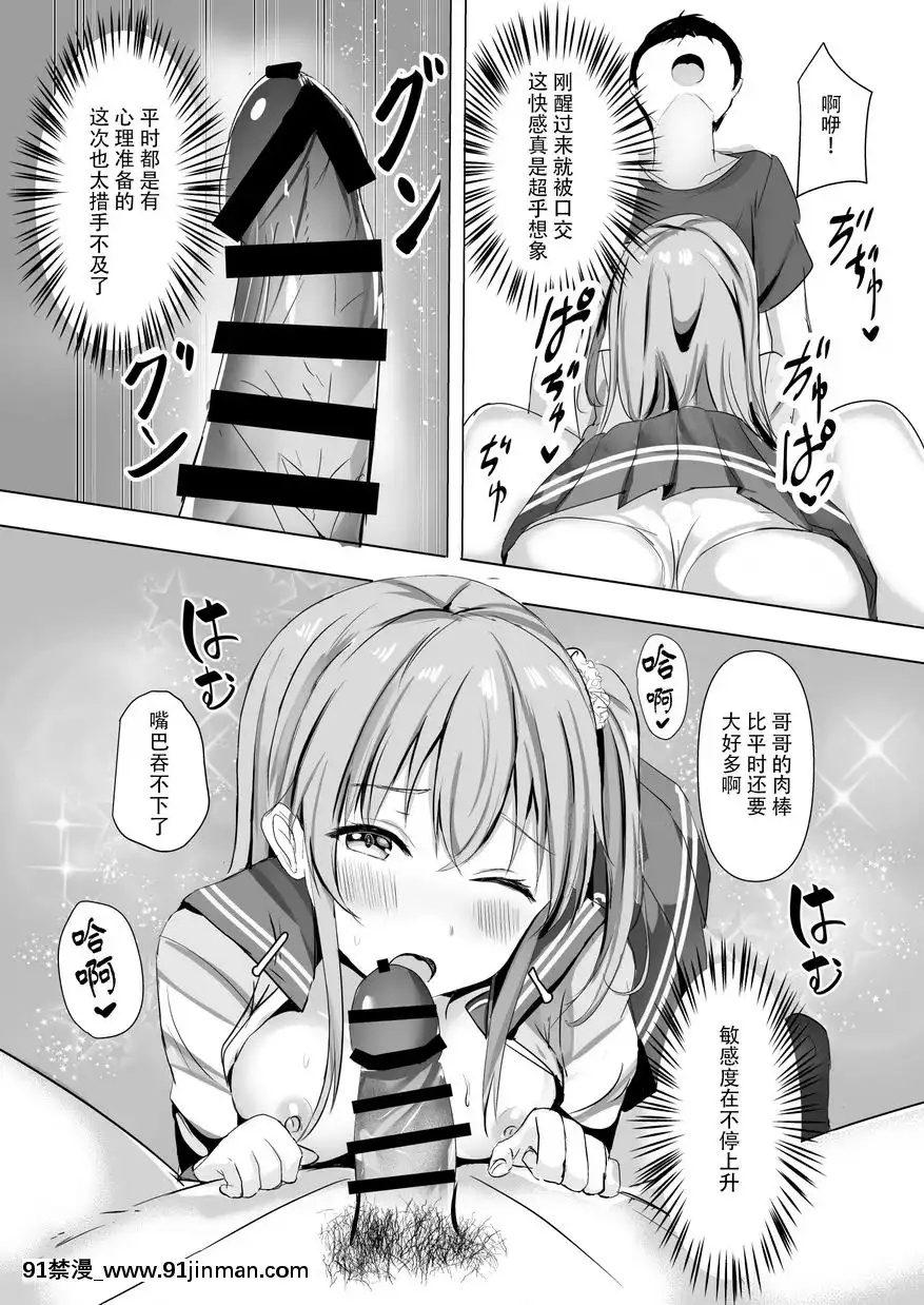 哥哥的精子運動率99%[18h casablanca]