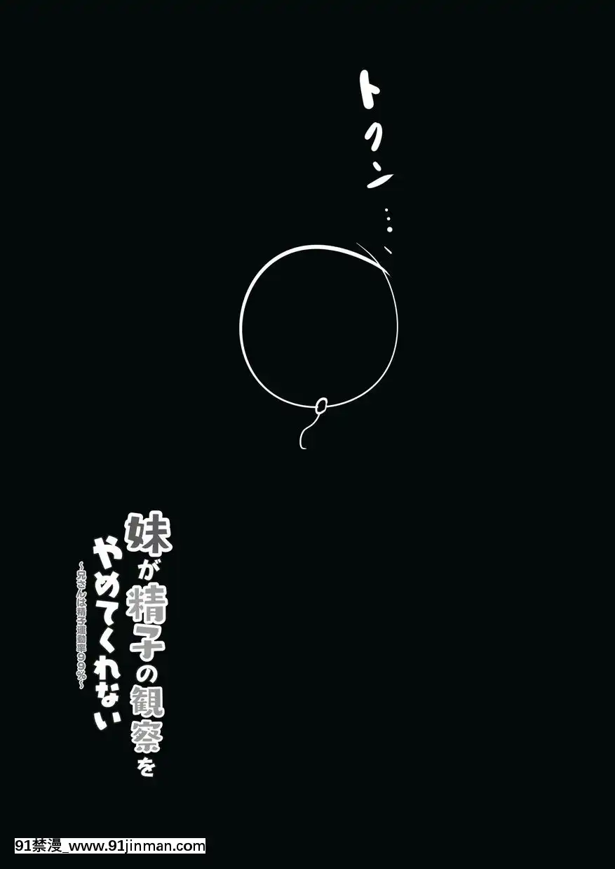 哥哥的精子運動率99%[18h casablanca]
