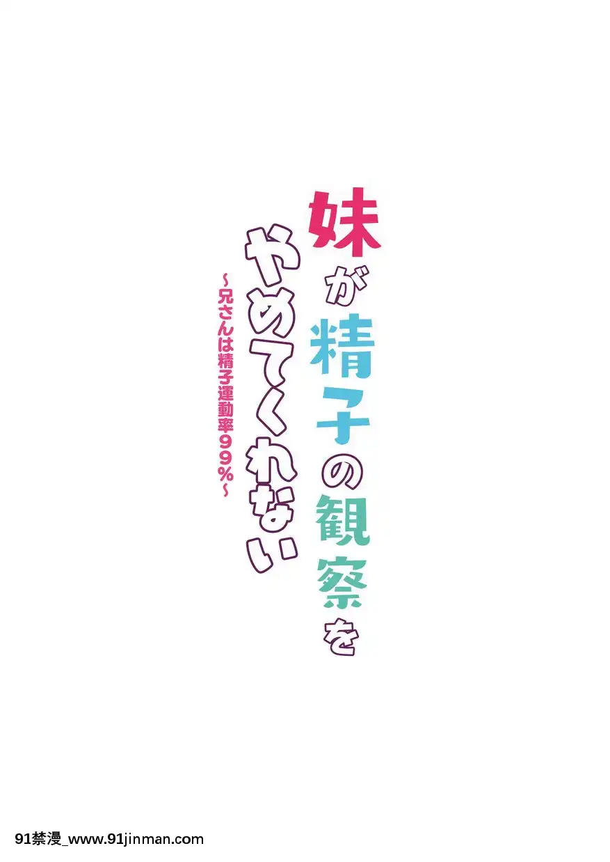 哥哥的精子運動率99%[18h casablanca]