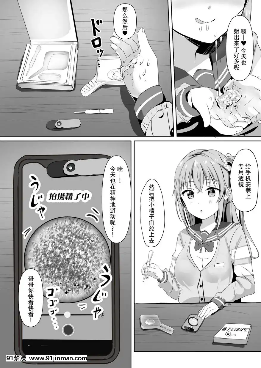 哥哥的精子運動率99%[18h casablanca]