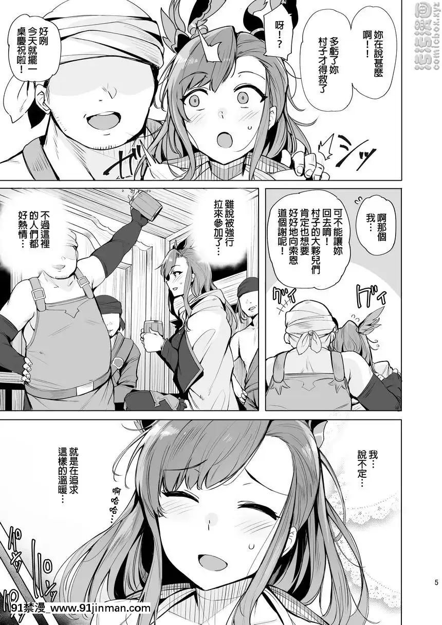 DEEP-IN-THE-EYES[h漫 ol]
