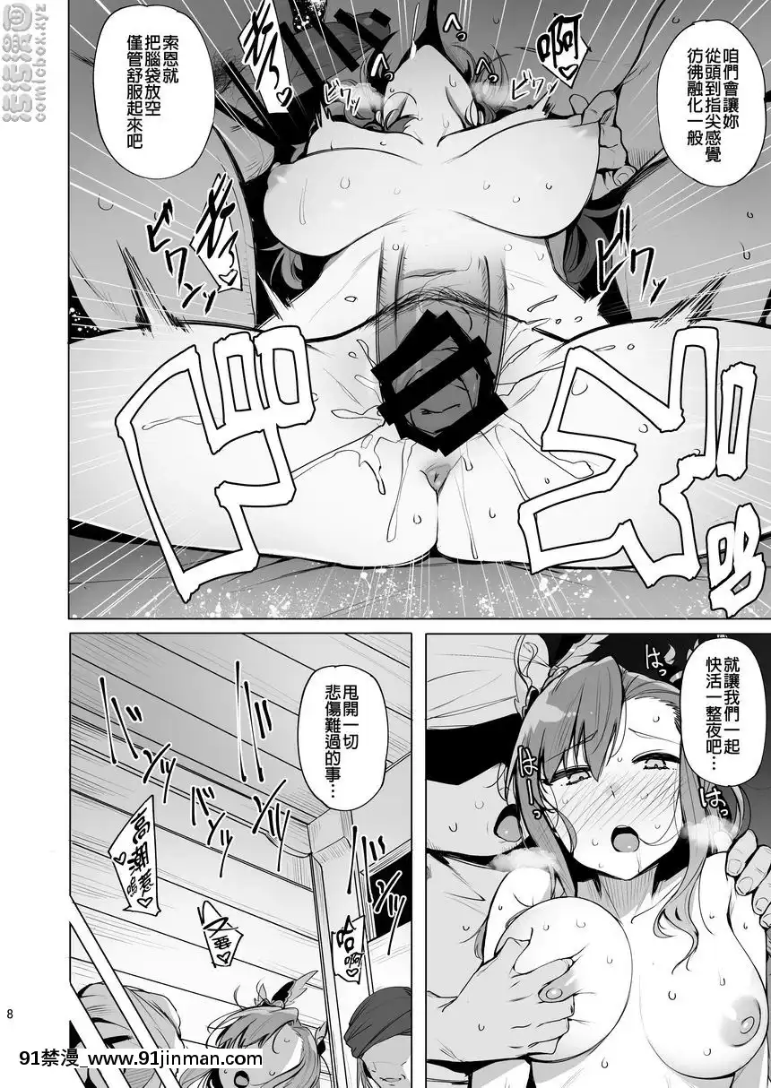 DEEP-IN-THE-EYES[h漫 ol]