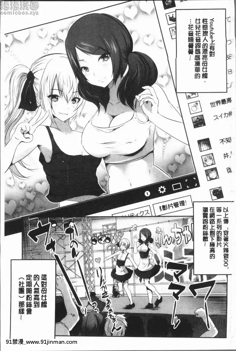 无缘由被Bitch母女逆强姦！[母子 色情漫画]