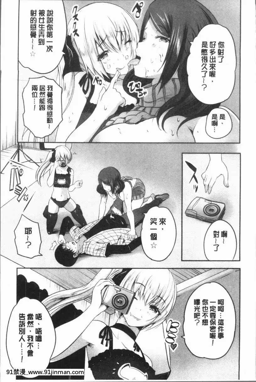 无缘由被Bitch母女逆强姦！[母子 色情漫画]