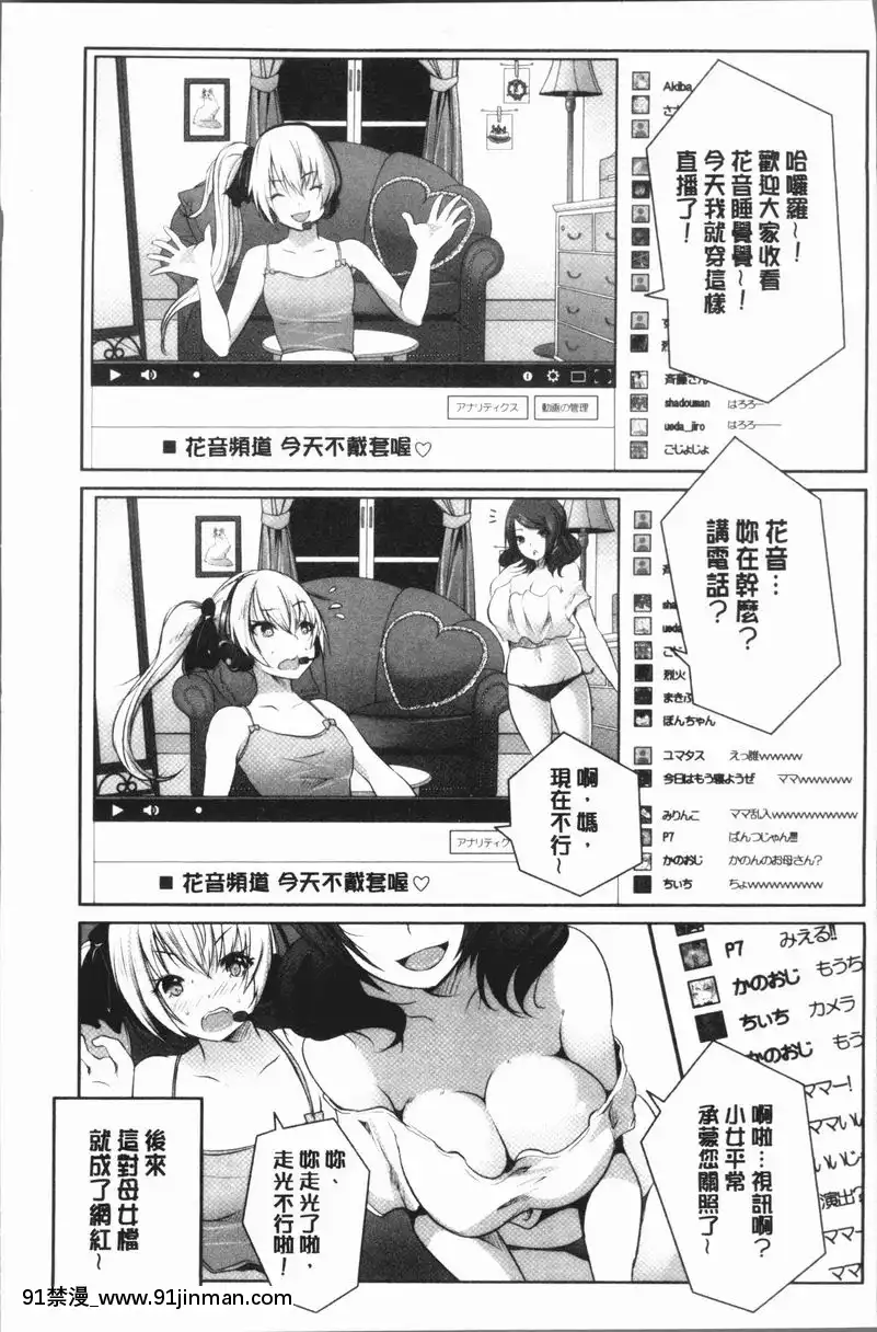 无缘由被Bitch母女逆强姦！[母子 色情漫画]