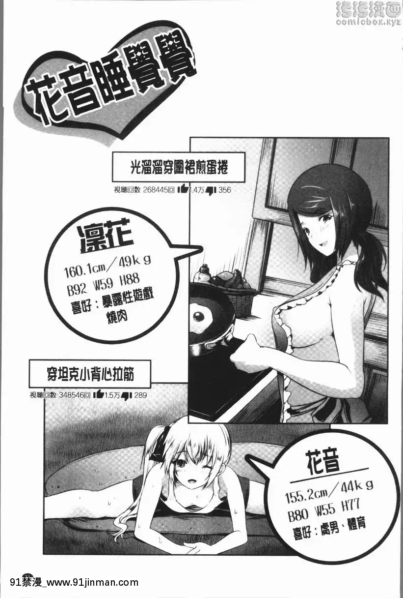 无缘由被Bitch母女逆强姦！[母子 色情漫画]