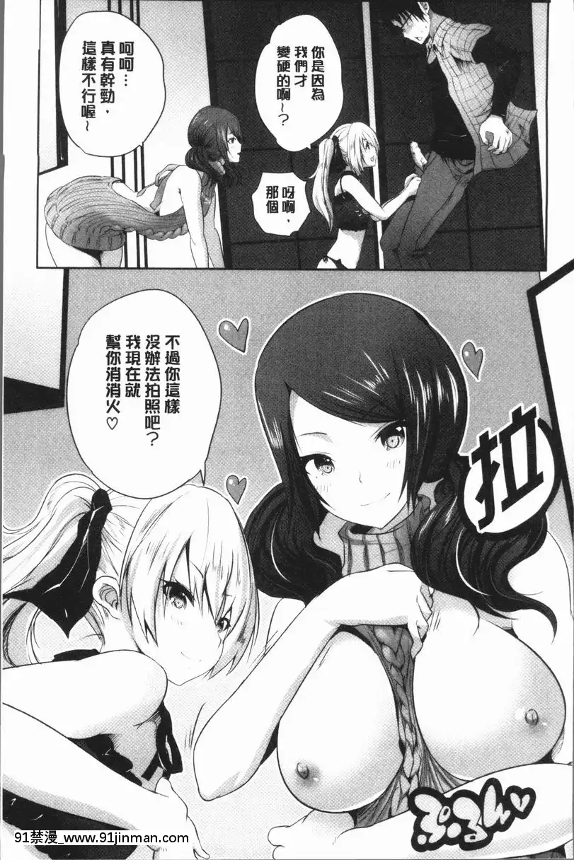 无缘由被Bitch母女逆强姦！[母子 色情漫画]