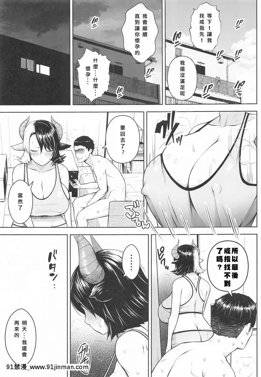 太太的欧派大到不正常！2[成人漫画 百合]