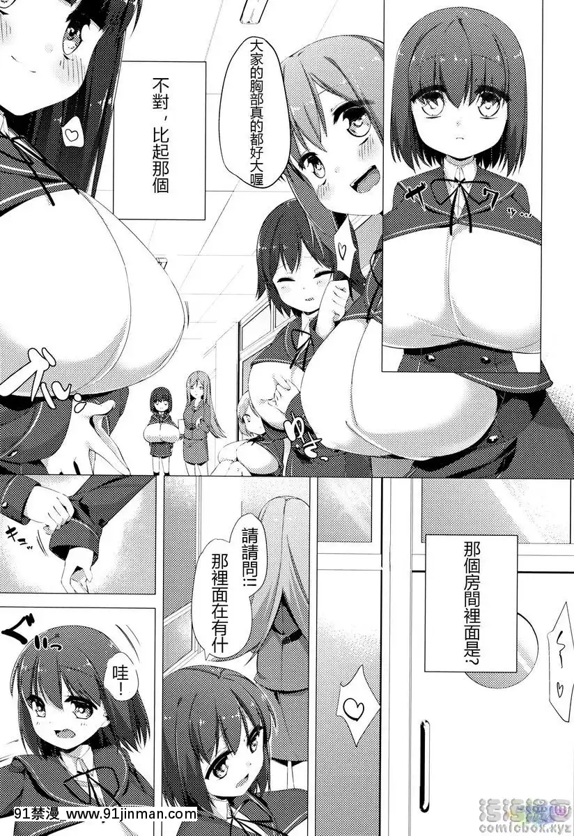 Sữa bò thiếu nữ thơm dệt[gvg 841 hentai]