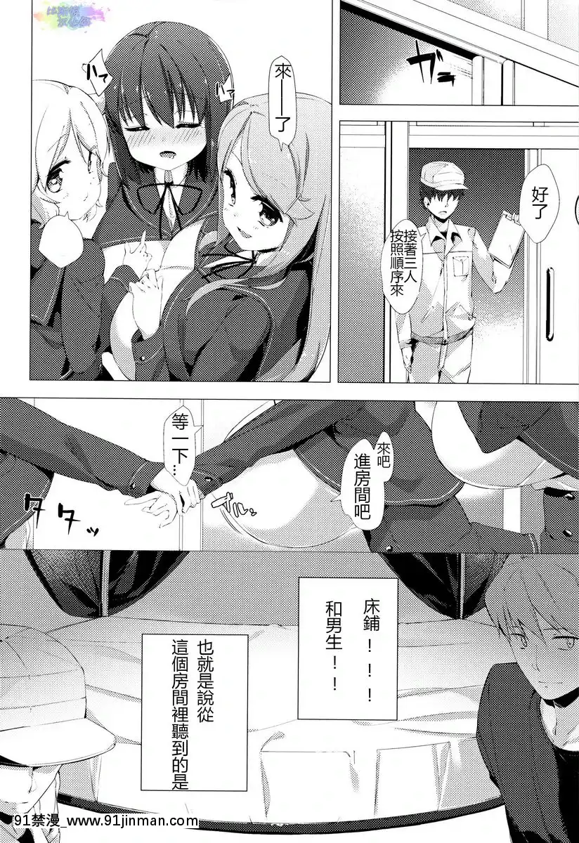 Sữa bò thiếu nữ thơm dệt[gvg 841 hentai]