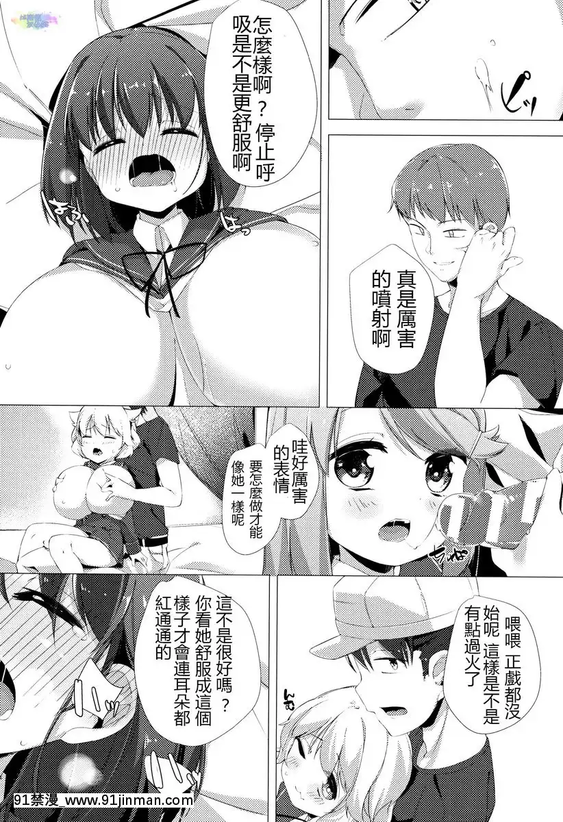 Sữa bò thiếu nữ thơm dệt[gvg 841 hentai]