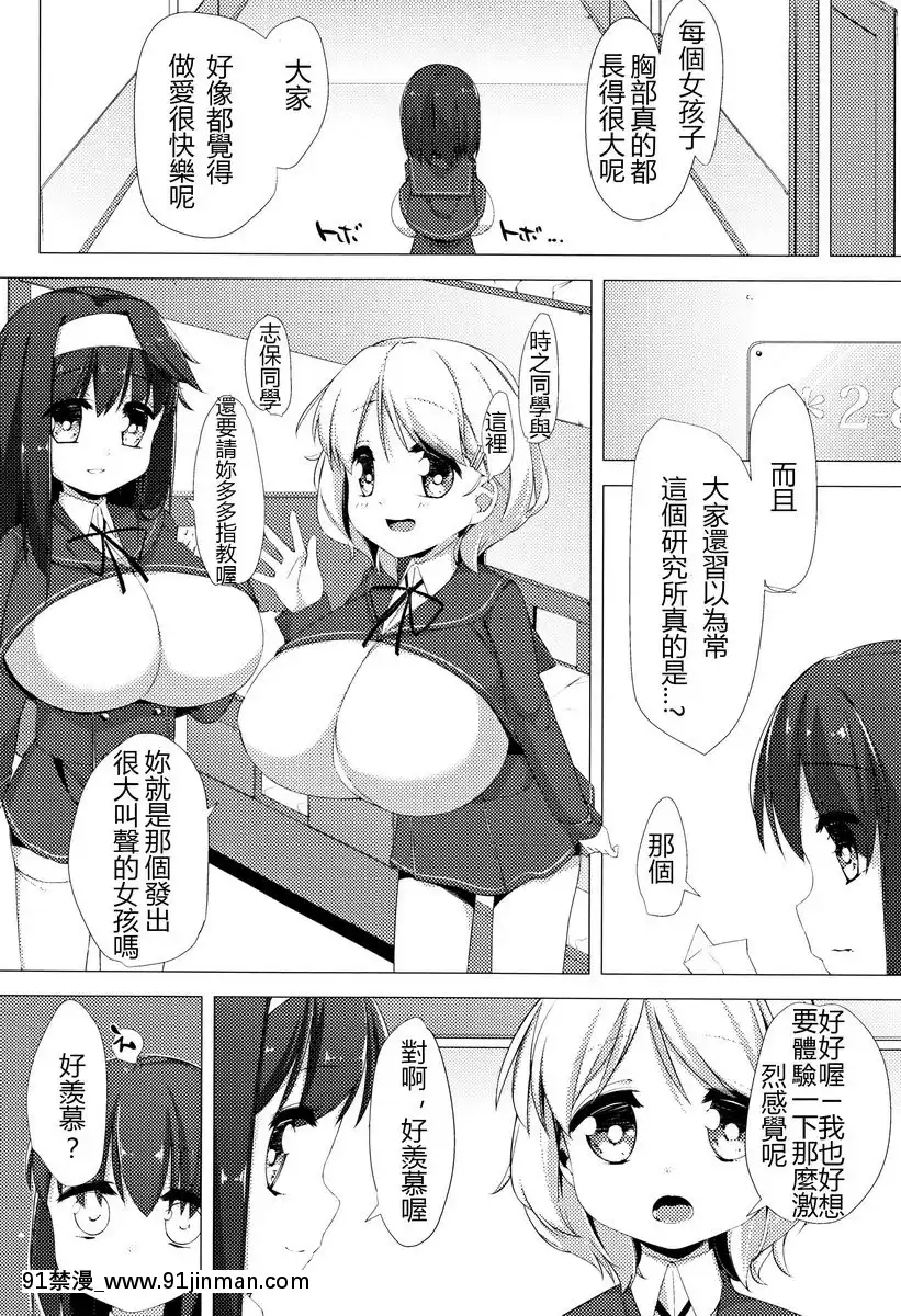 Sữa bò thiếu nữ thơm dệt[gvg 841 hentai]