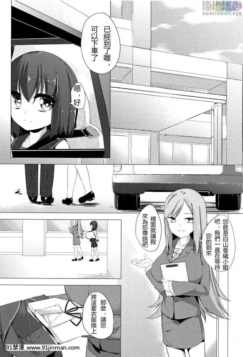 Sữa bò thiếu nữ thơm dệt[gvg 841 hentai]