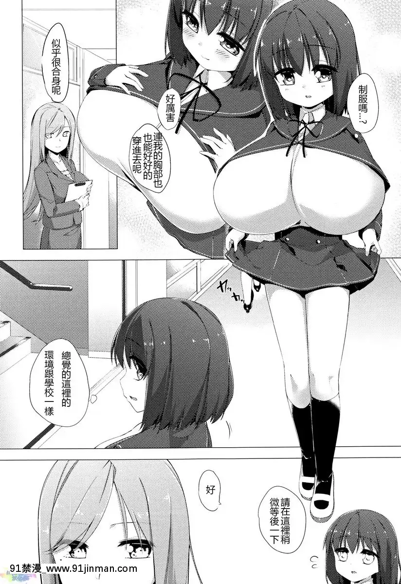Sữa bò thiếu nữ thơm dệt[gvg 841 hentai]