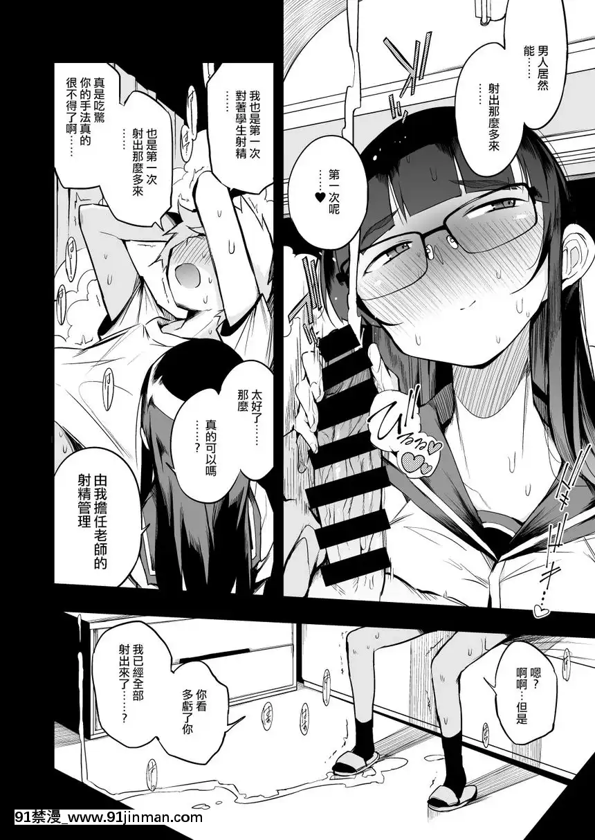 來自沒有射精管理制度地區的男老師[骨科 h漫]