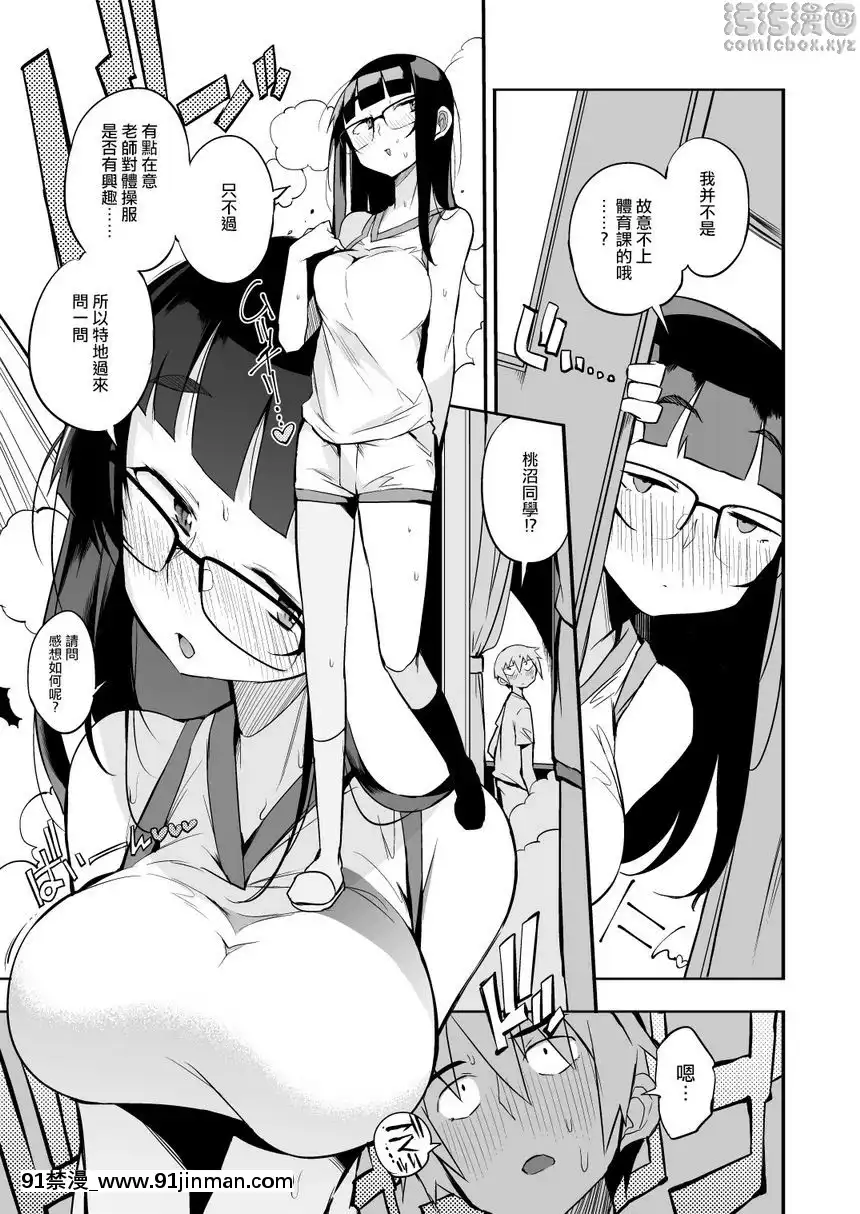 來自沒有射精管理制度地區的男老師[骨科 h漫]