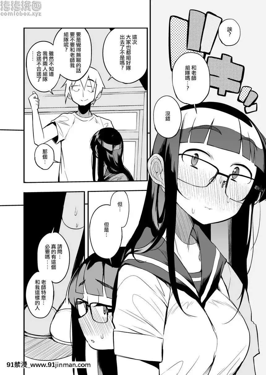 來自沒有射精管理制度地區的男老師[骨科 h漫]