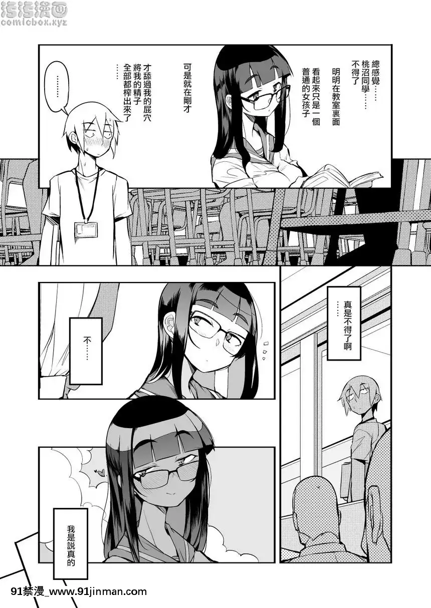 來自沒有射精管理制度地區的男老師[骨科 h漫]