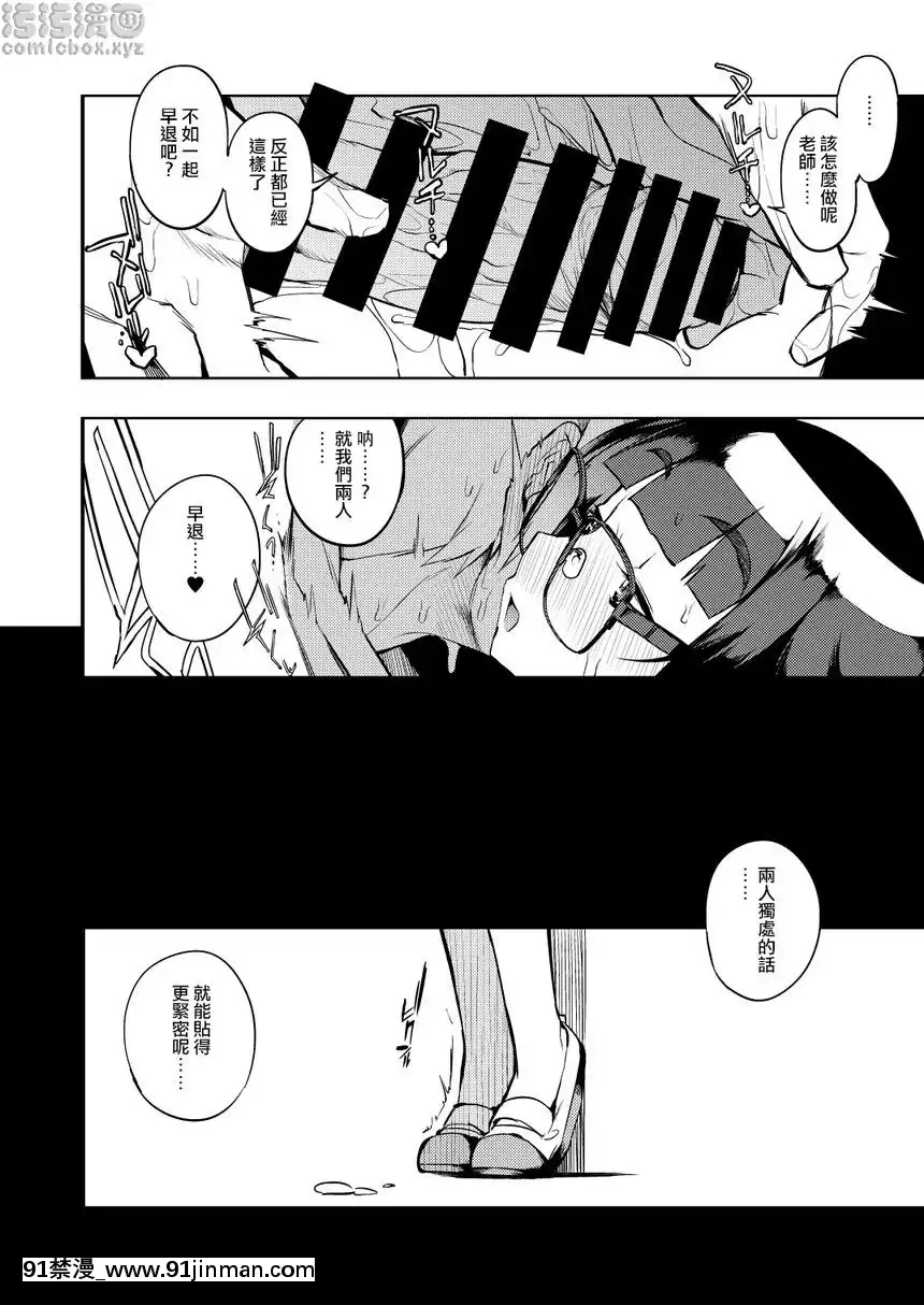 來自沒有射精管理制度地區的男老師[骨科 h漫]