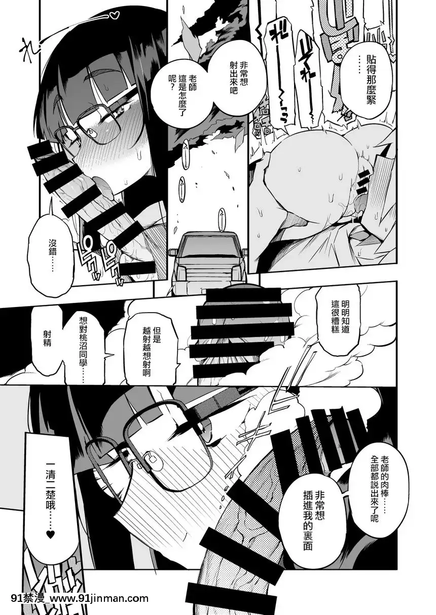 來自沒有射精管理制度地區的男老師[骨科 h漫]