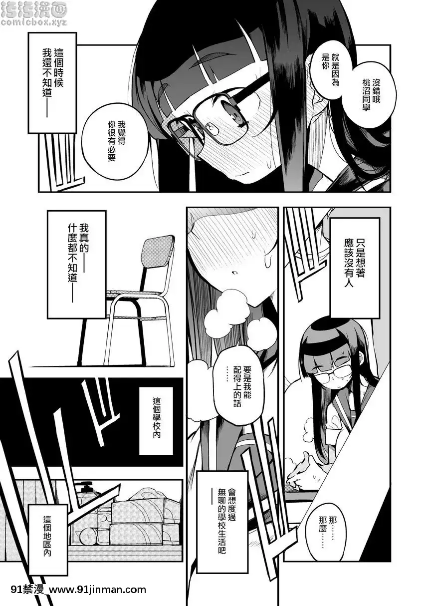 來自沒有射精管理制度地區的男老師[骨科 h漫]