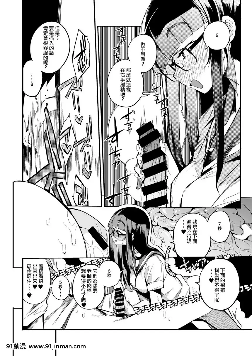 來自沒有射精管理制度地區的男老師[骨科 h漫]