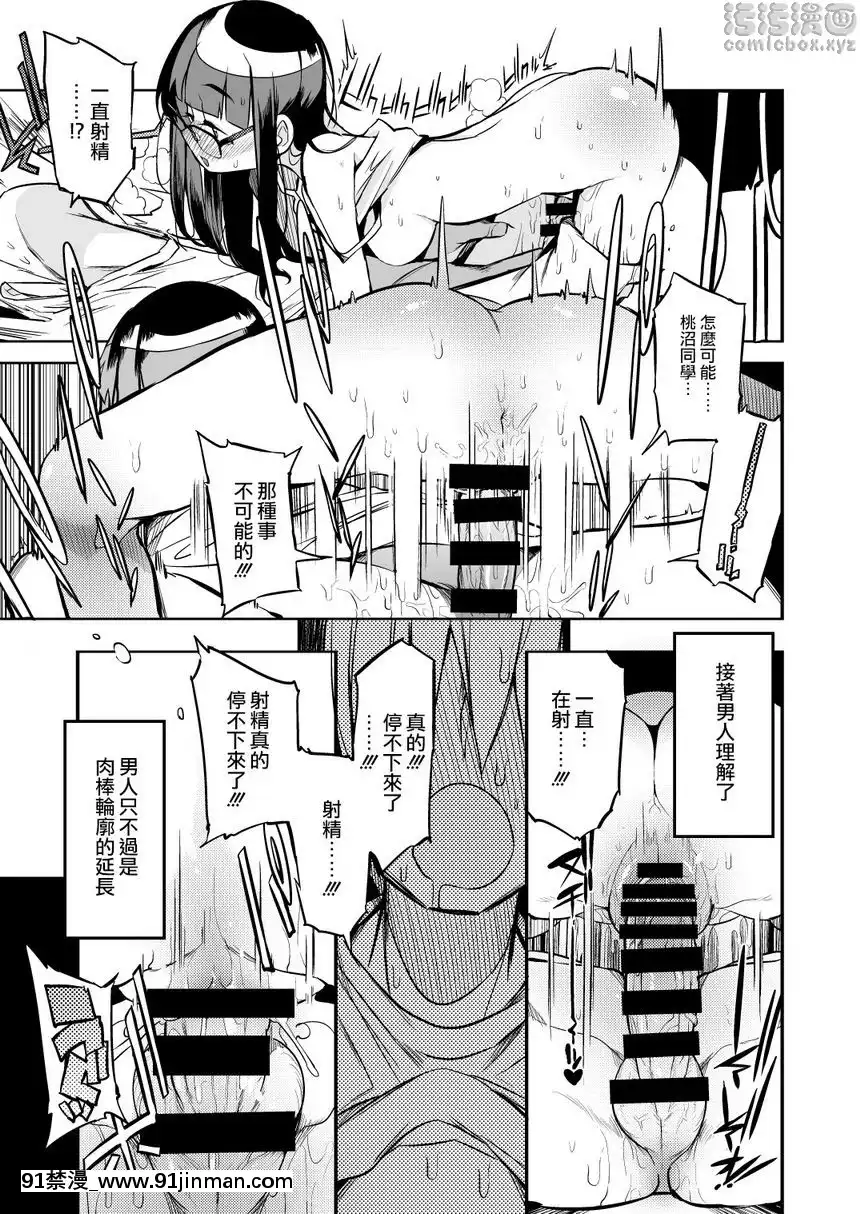 來自沒有射精管理制度地區的男老師[骨科 h漫]