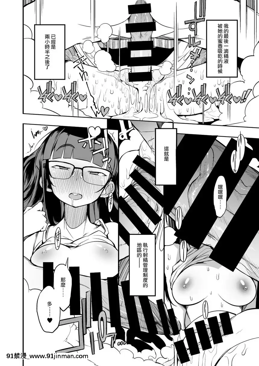 來自沒有射精管理制度地區的男老師[骨科 h漫]