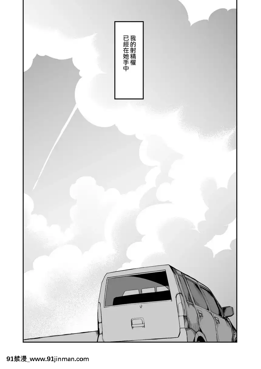 來自沒有射精管理制度地區的男老師[骨科 h漫]