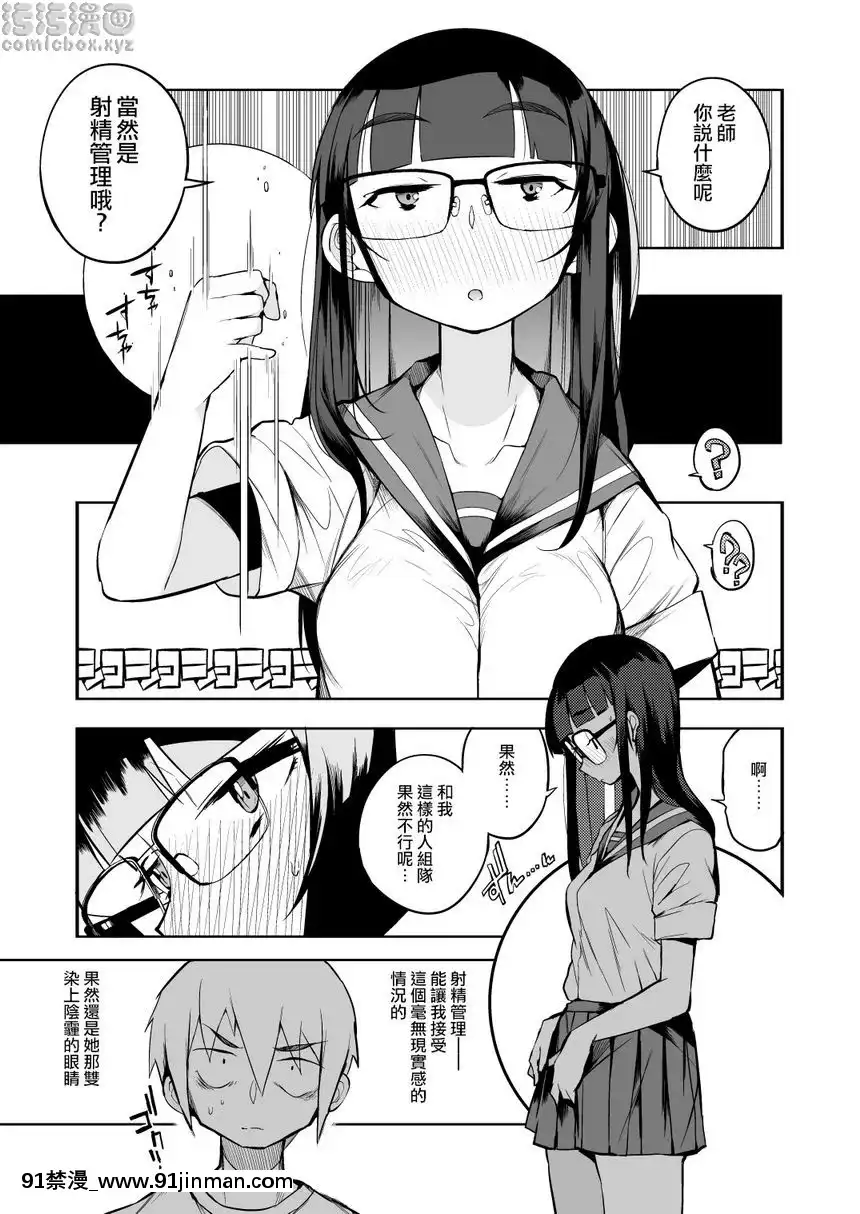 來自沒有射精管理制度地區的男老師[骨科 h漫]