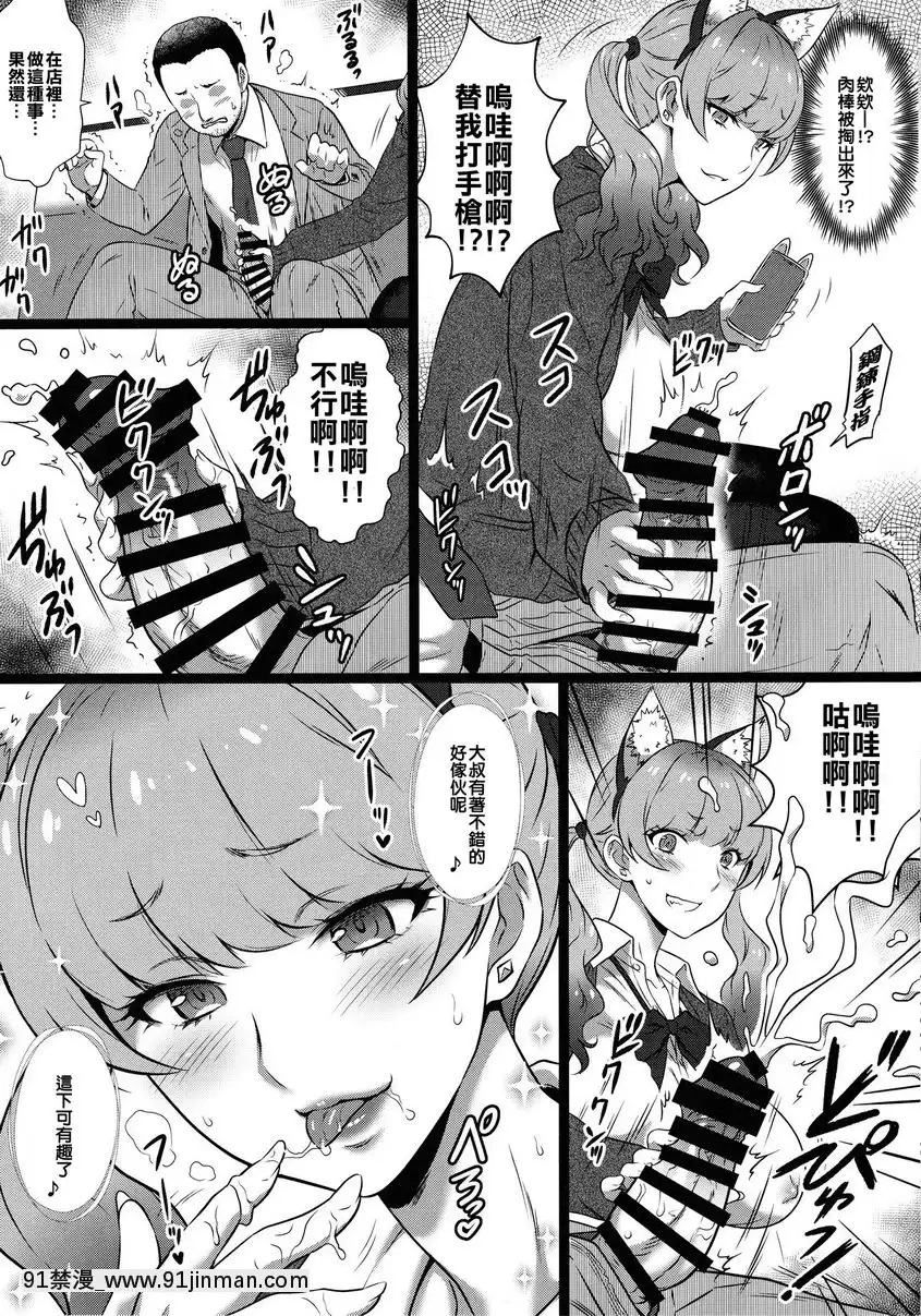 欢悦国度 VOL.37【同人漫画r18】