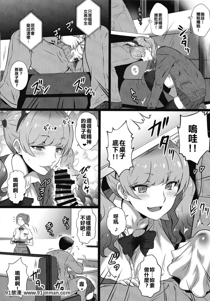 欢悦国度 VOL.37【同人漫画r18】