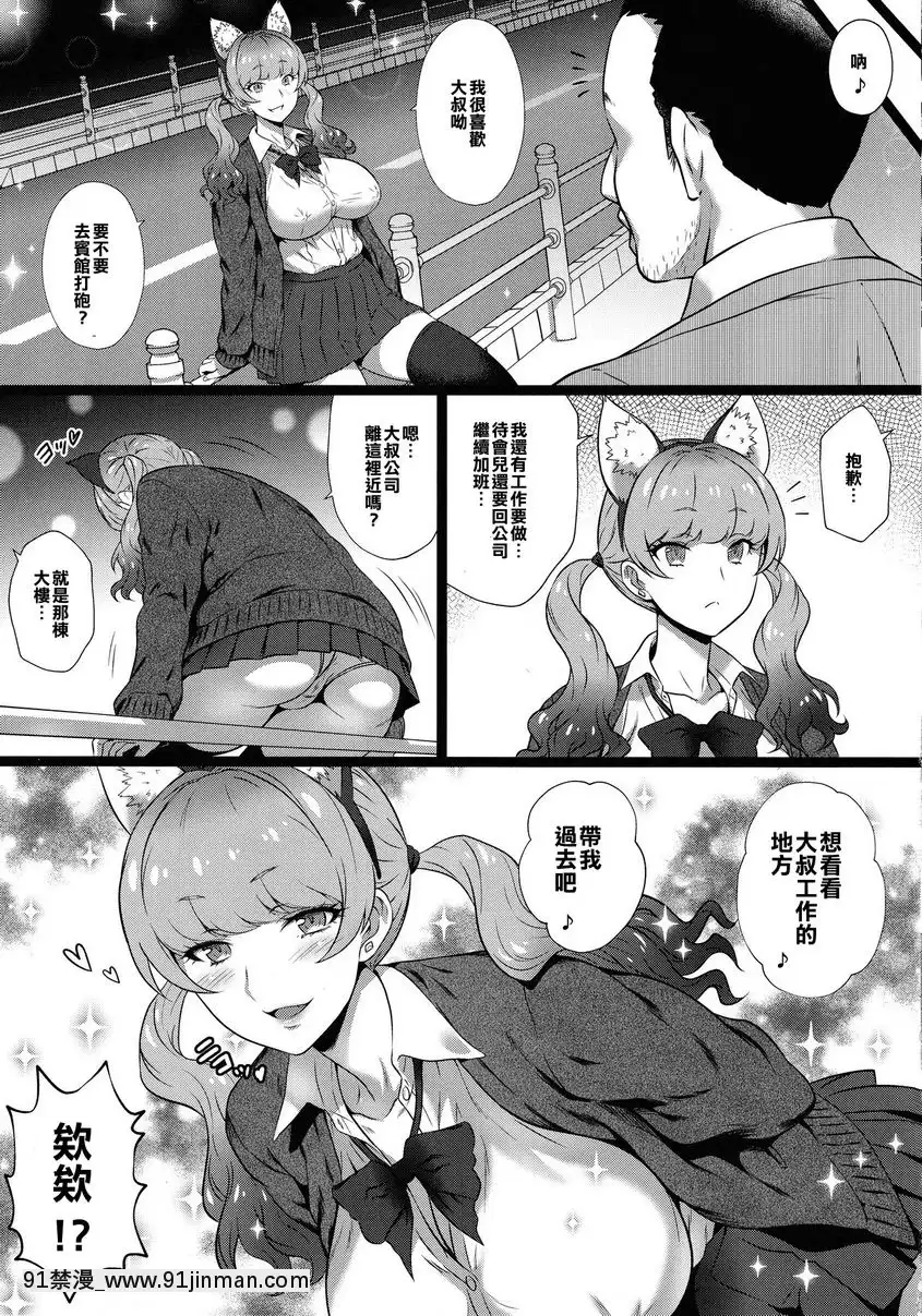 欢悦国度 VOL.37【同人漫画r18】