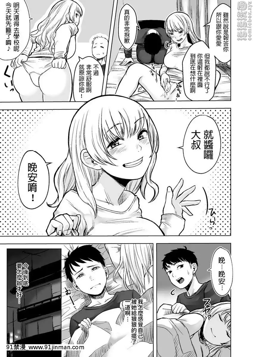 把有隱情離家出走的JK辣妹飼育起來的結果！[às 18h]