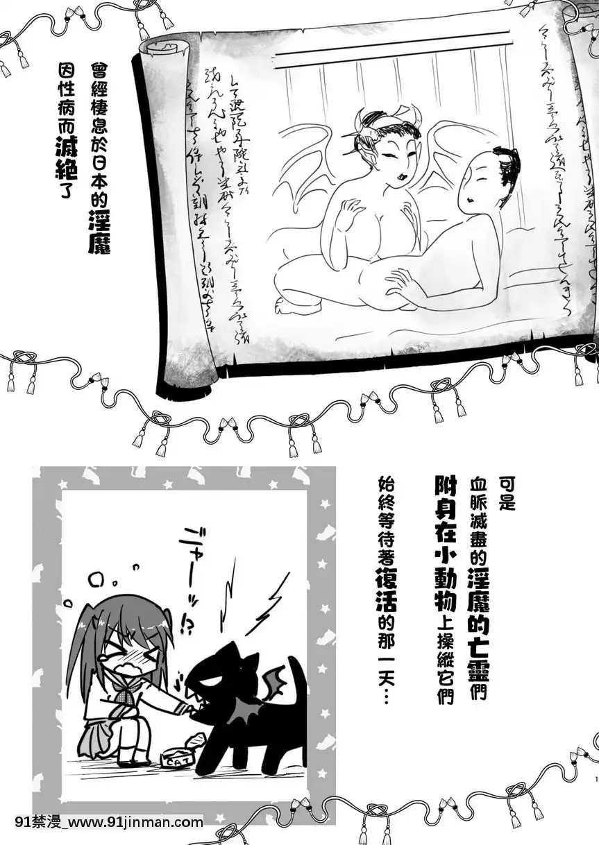 妹妹變成淫魔後雙親認可我們做愛[18h gg]