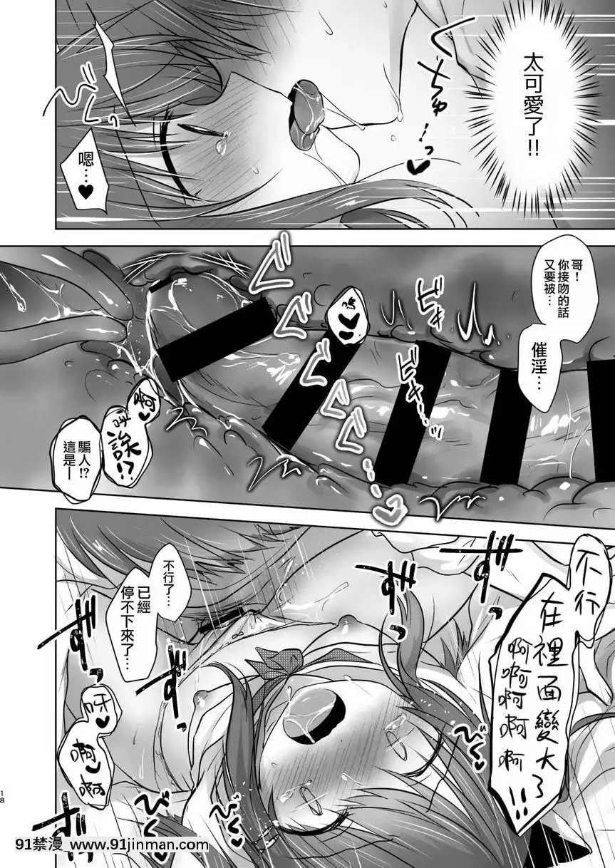 妹妹變成淫魔後雙親認可我們做愛[18h gg]