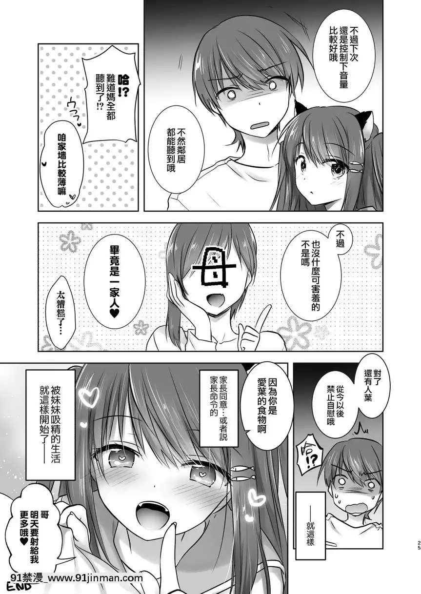 妹妹變成淫魔後雙親認可我們做愛[18h gg]