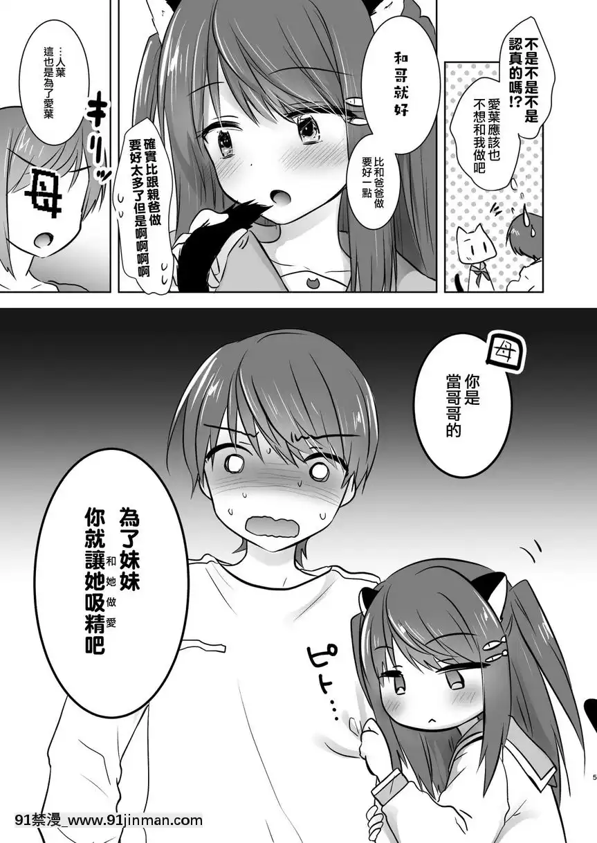 妹妹變成淫魔後雙親認可我們做愛[18h gg]