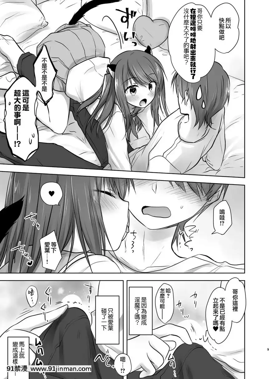妹妹變成淫魔後雙親認可我們做愛[18h gg]