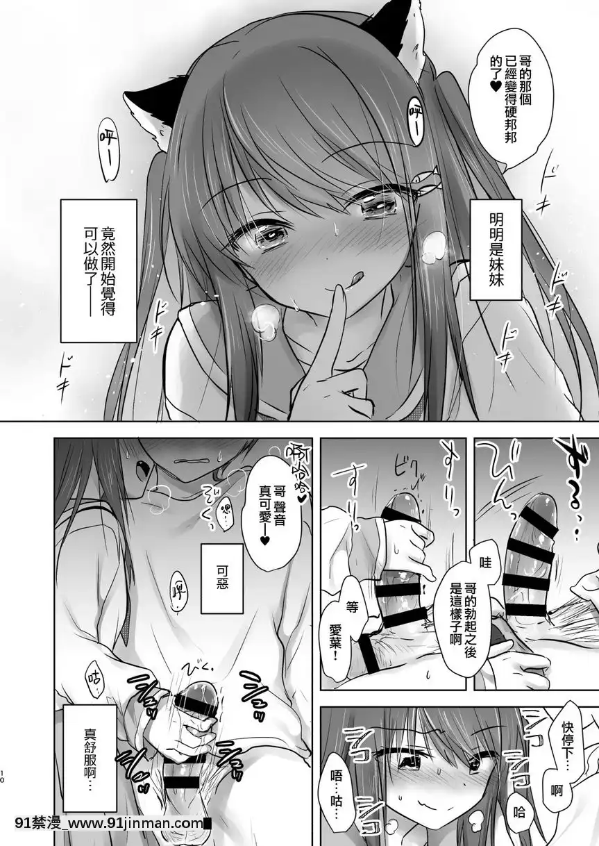 妹妹變成淫魔後雙親認可我們做愛[18h gg]