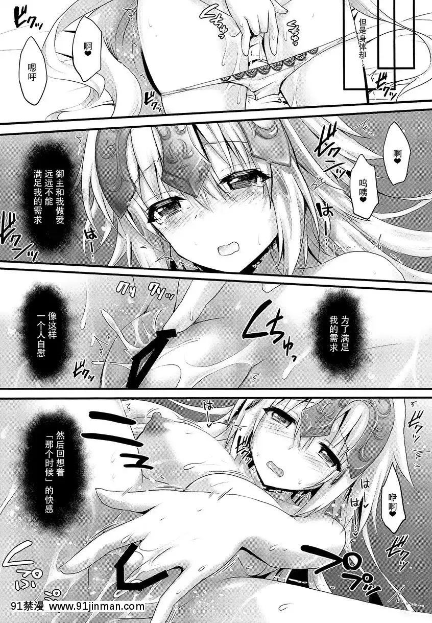 聖女貞德的淫亂性事情[抖m h漫]