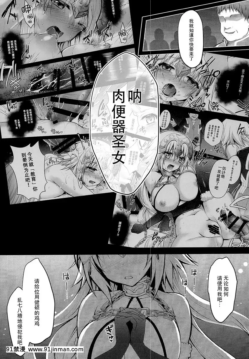 聖女貞德的淫亂性事情[抖m h漫]