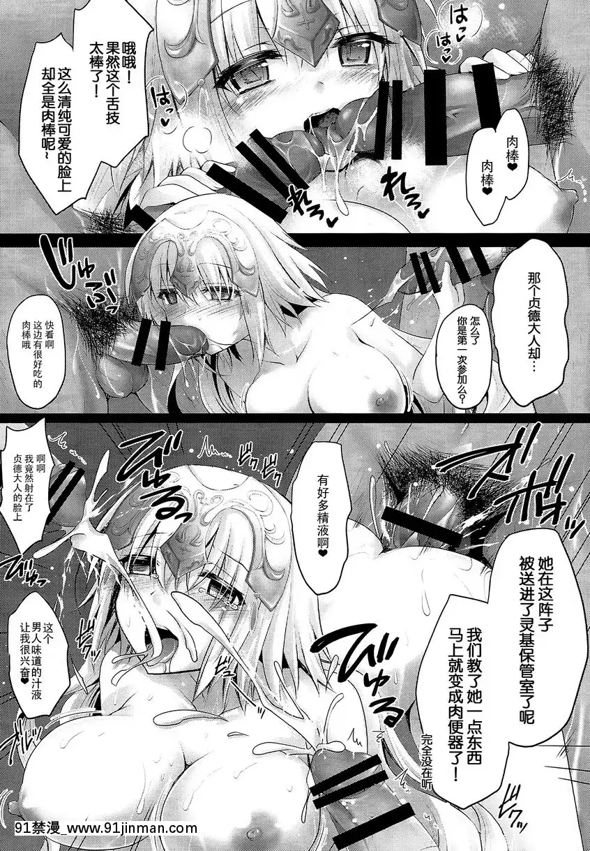 聖女貞德的淫亂性事情[抖m h漫]