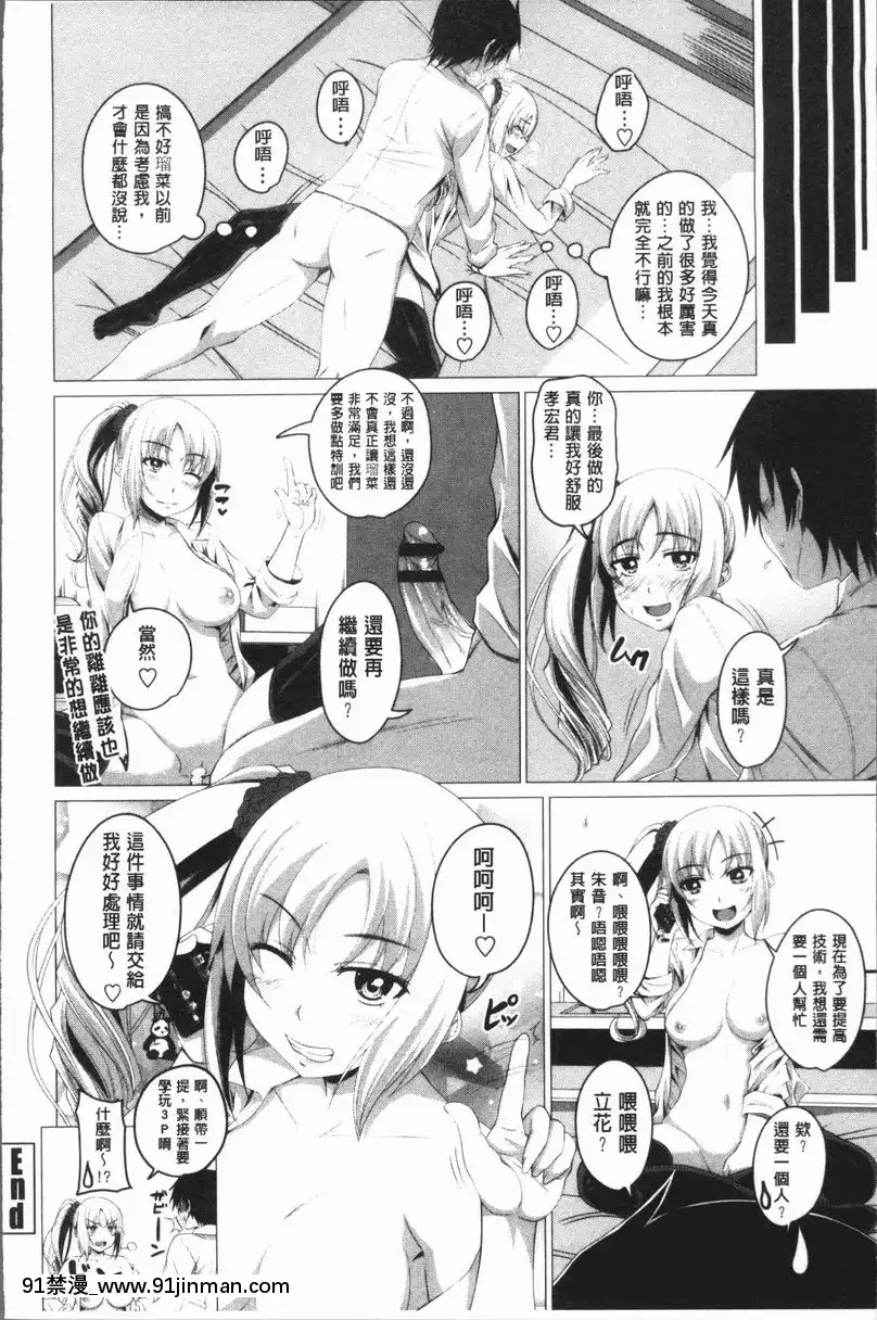 Lesson-H!<第1話>[aria asa 18h review]