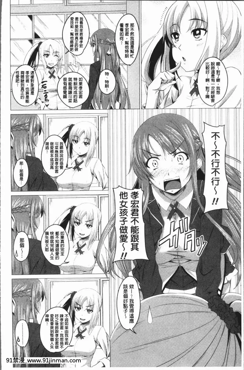 Lesson-H!<第1話>[aria asa 18h review]