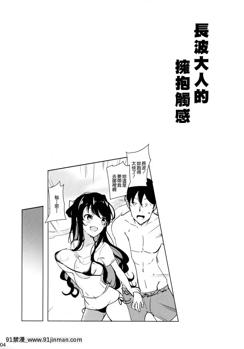 长波大人的拥抱触感【h动漫画】