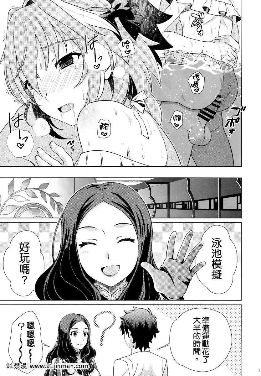 跟阿斯託爾福LOVE-LOVE泳裝H[黑肉 h漫]