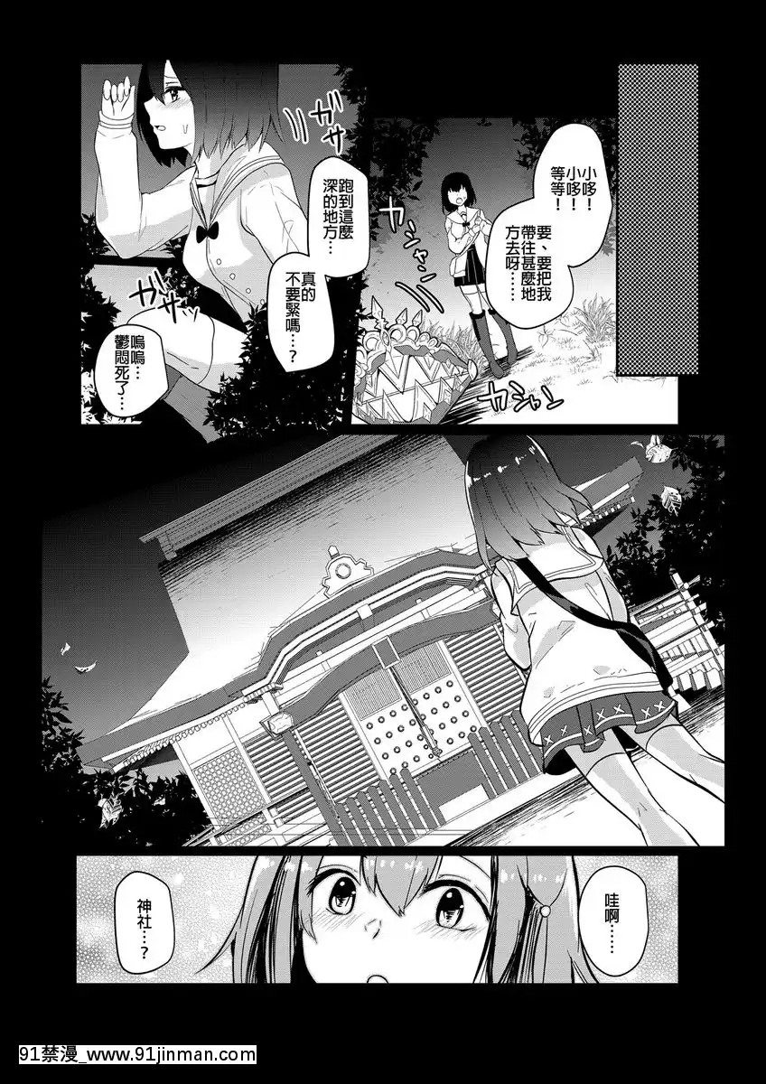 我們的烏~託邦[18h all gamer]