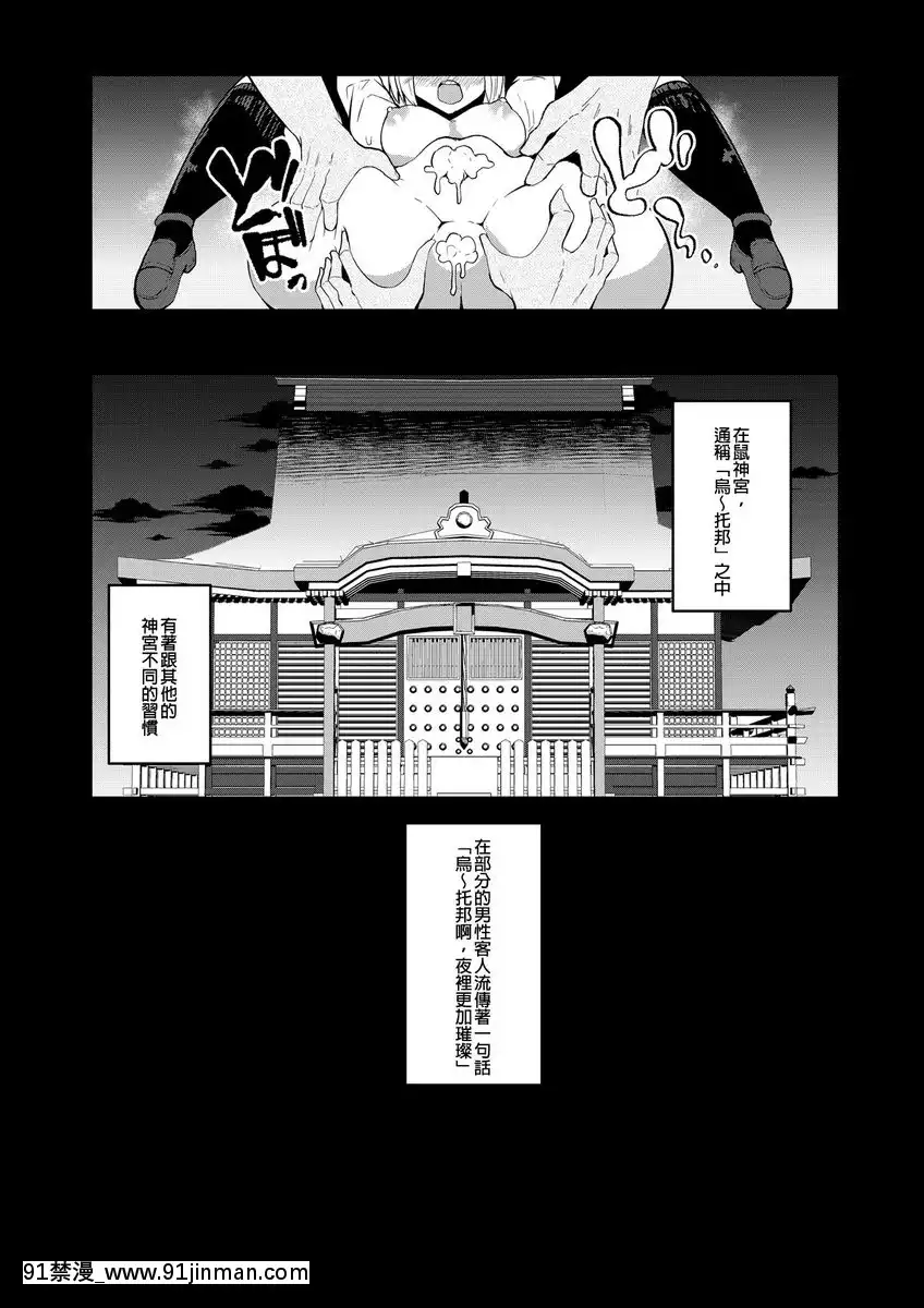 我們的烏~託邦[18h all gamer]