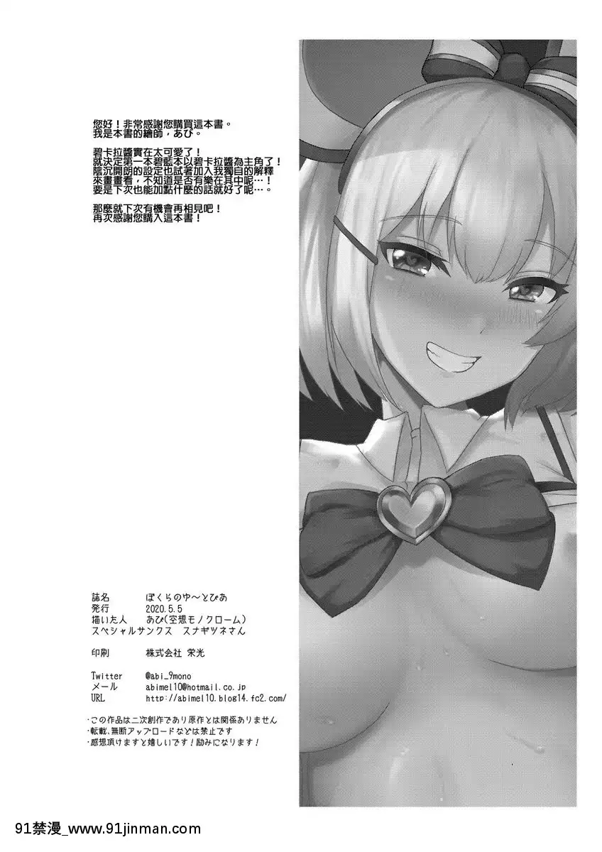 我們的烏~託邦[18h all gamer]